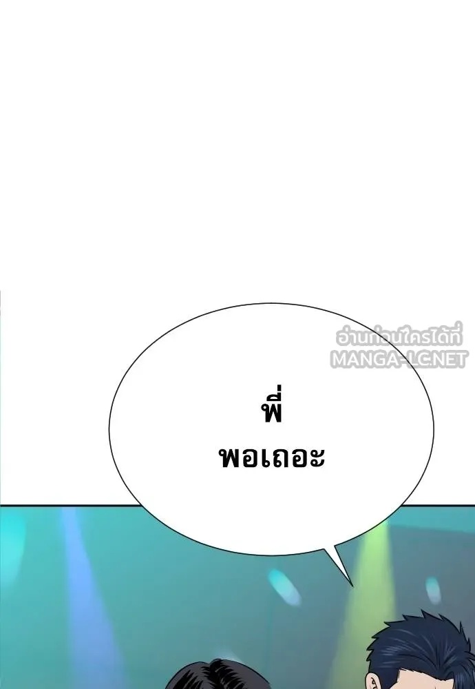 Read Genius Grandson of the Loan Shark King TH Manga Online