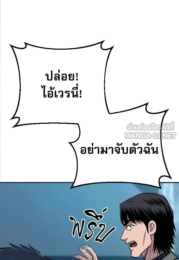 Read Genius Grandson of the Loan Shark King TH Manga Online