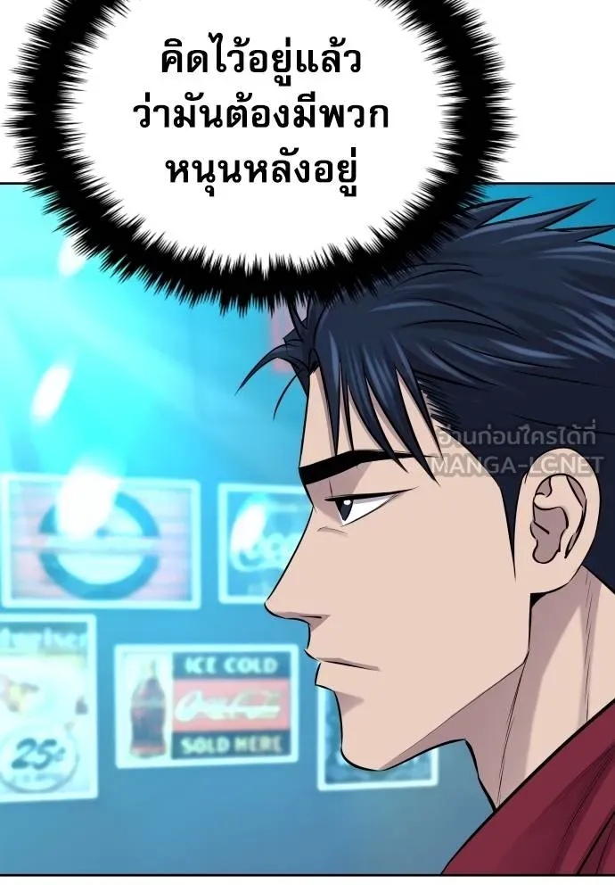 Read Genius Grandson of the Loan Shark King TH Manga Online