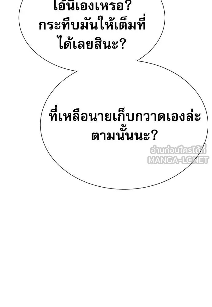 Read Genius Grandson of the Loan Shark King TH Manga Online