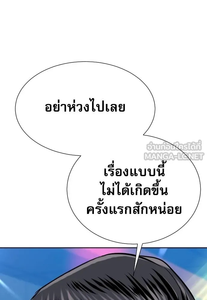 Read Genius Grandson of the Loan Shark King TH Manga Online