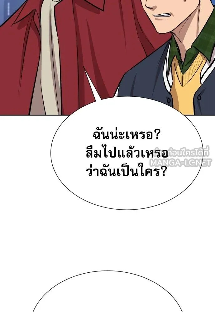 Read Genius Grandson of the Loan Shark King TH Manga Online