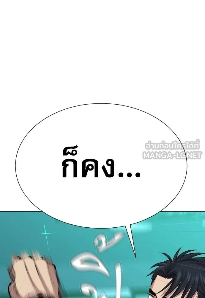 Read Genius Grandson of the Loan Shark King TH Manga Online