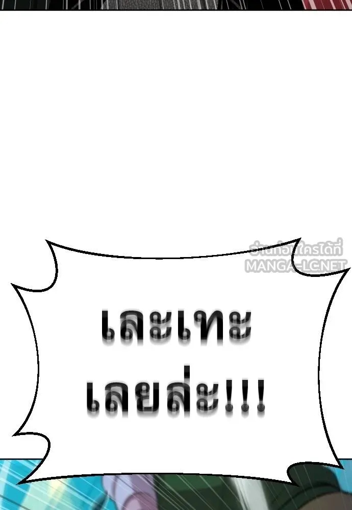 Read Genius Grandson of the Loan Shark King TH Manga Online