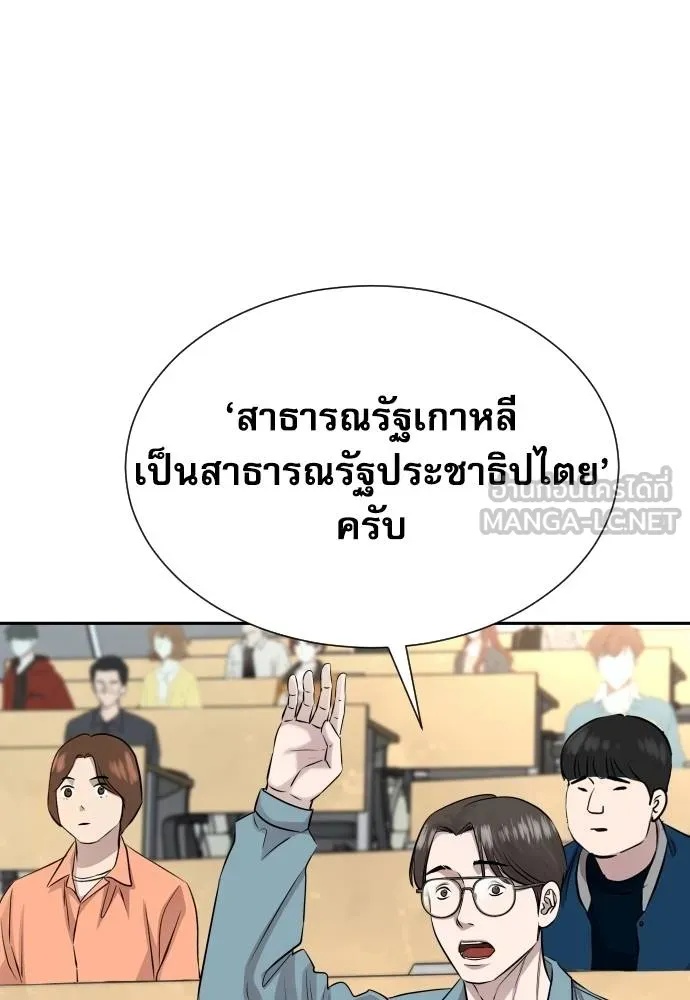 Read Genius Grandson of the Loan Shark King TH Manga Online