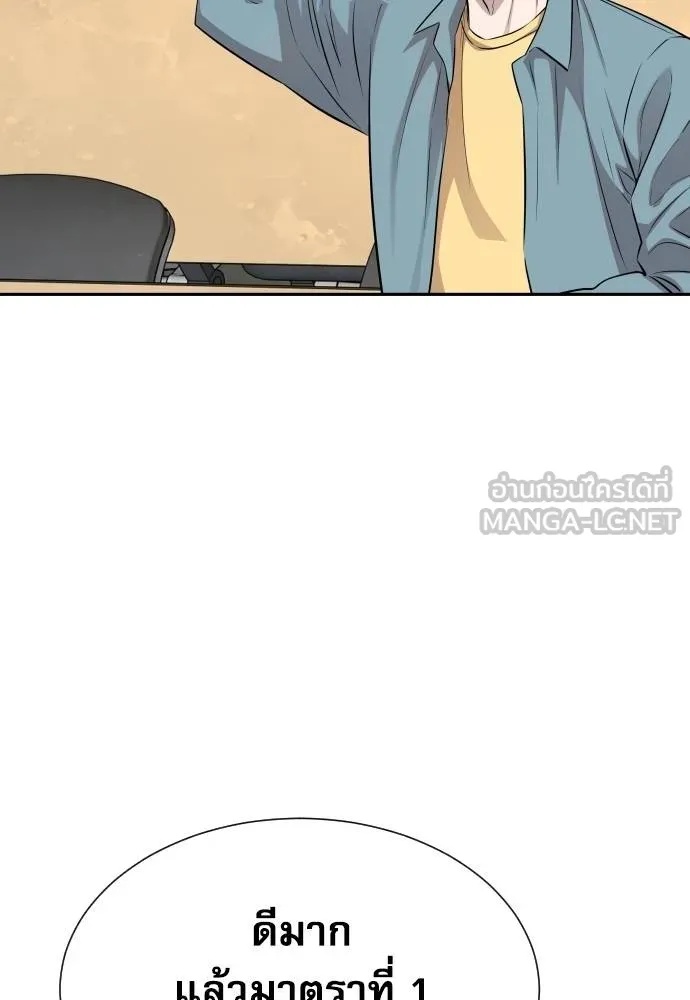 Read Genius Grandson of the Loan Shark King TH Manga Online