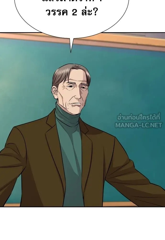 Read Genius Grandson of the Loan Shark King TH Manga Online