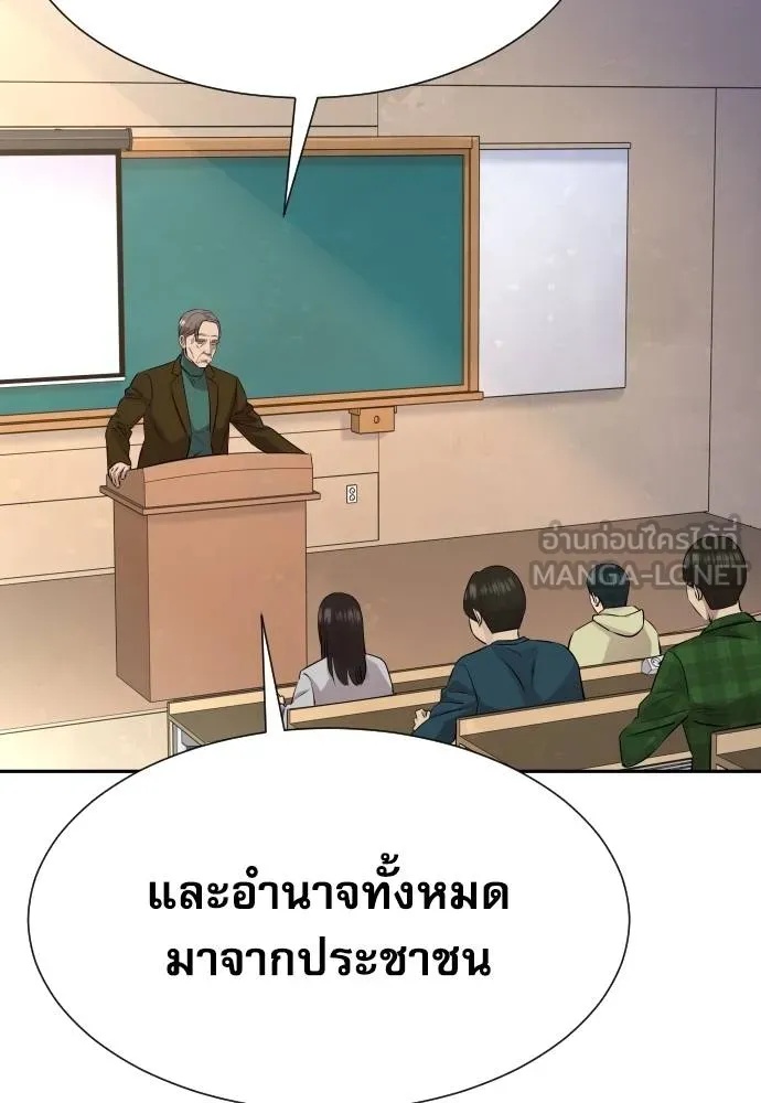 Read Genius Grandson of the Loan Shark King TH Manga Online