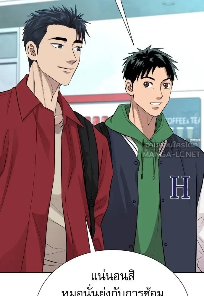 Read Genius Grandson of the Loan Shark King TH Manga Online