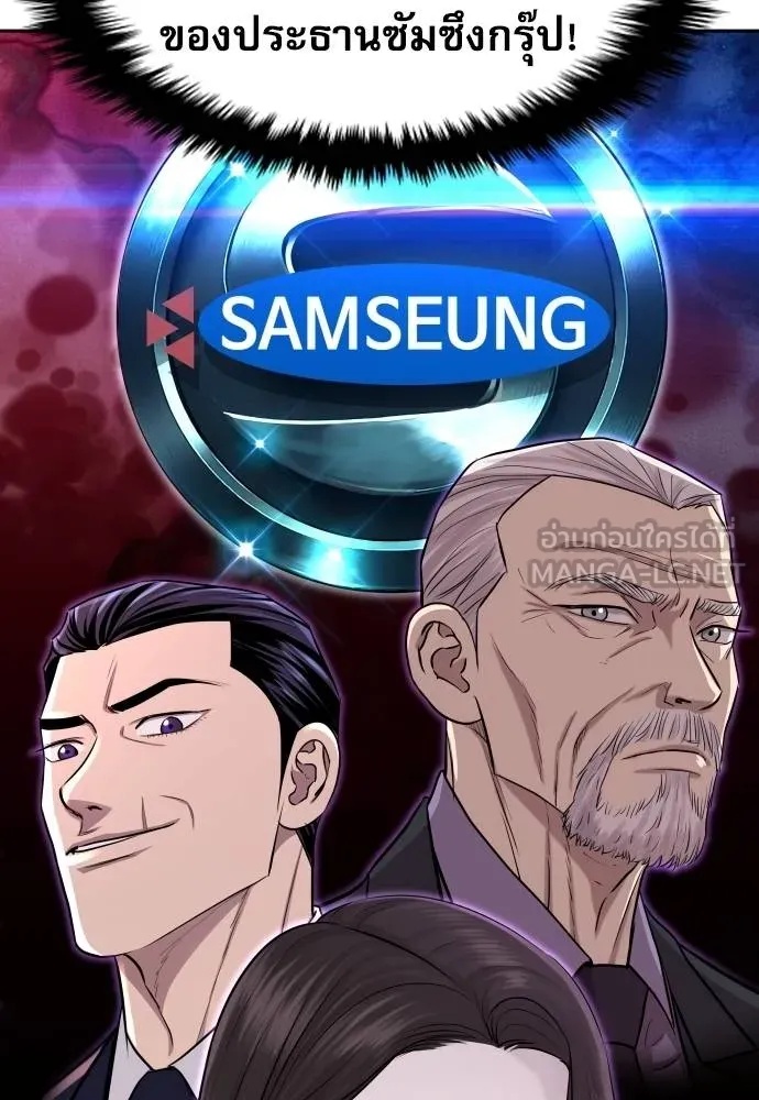 Read Genius Grandson of the Loan Shark King TH Manga Online