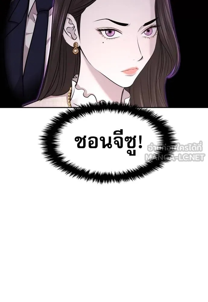 Read Genius Grandson of the Loan Shark King TH Manga Online