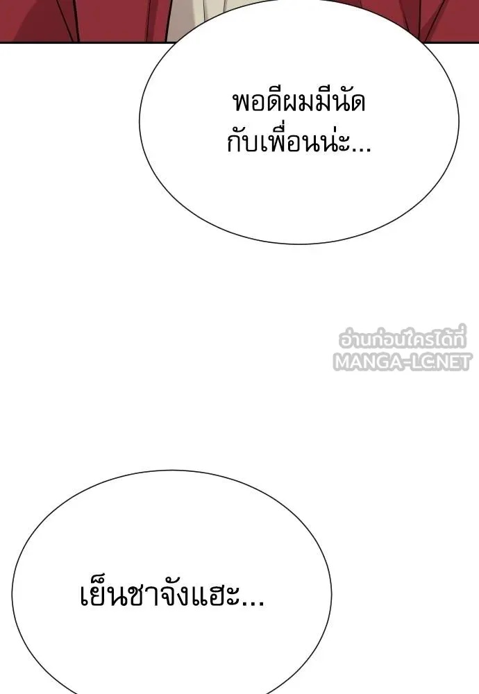 Read Genius Grandson of the Loan Shark King TH Manga Online