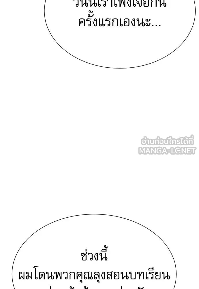 Read Genius Grandson of the Loan Shark King TH Manga Online