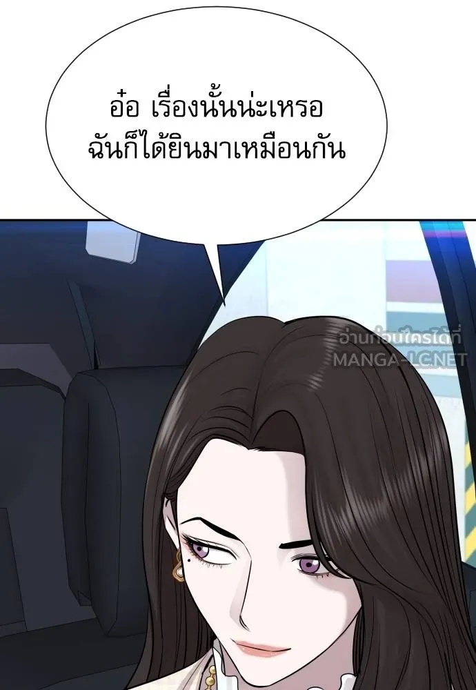 Read Genius Grandson of the Loan Shark King TH Manga Online