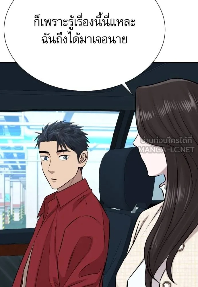 Read Genius Grandson of the Loan Shark King TH Manga Online