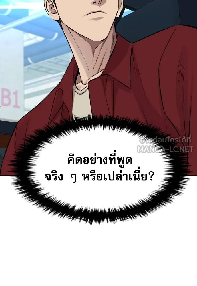 Read Genius Grandson of the Loan Shark King TH Manga Online