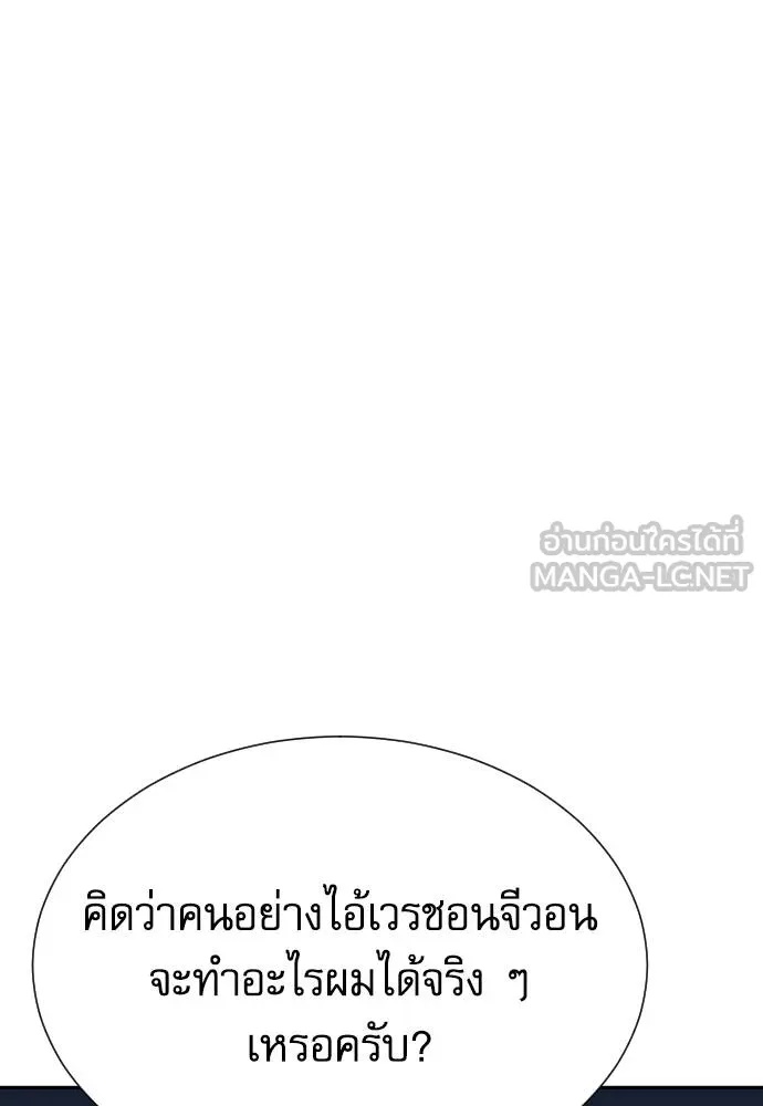 Read Genius Grandson of the Loan Shark King TH Manga Online