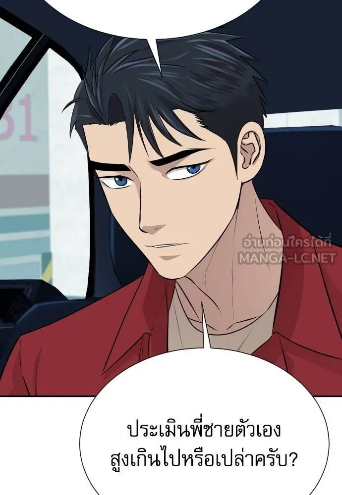 Read Genius Grandson of the Loan Shark King TH Manga Online