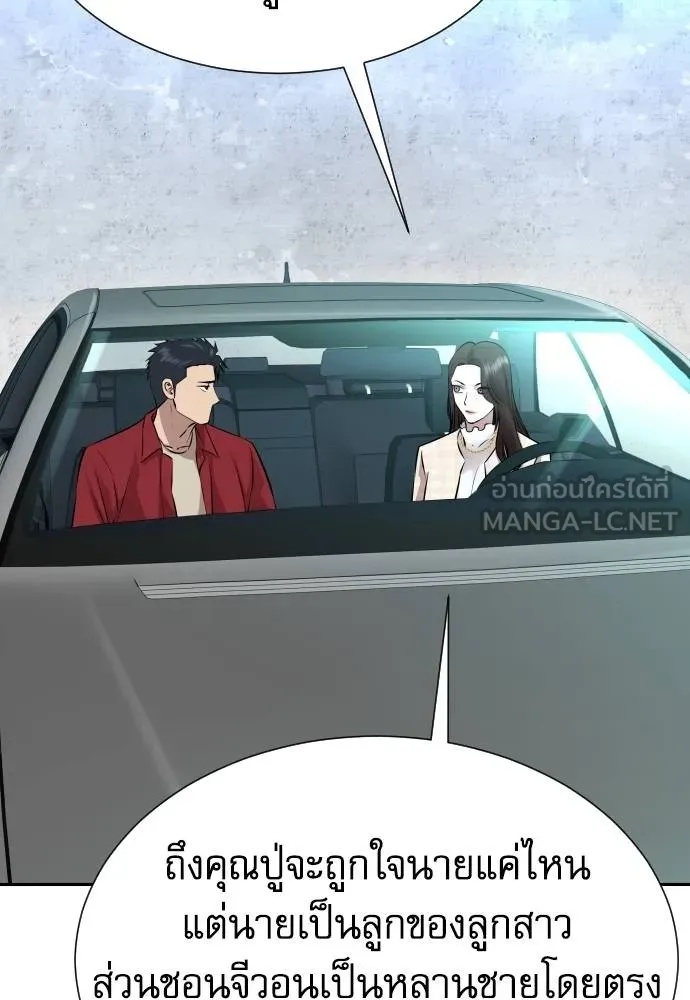 Read Genius Grandson of the Loan Shark King TH Manga Online