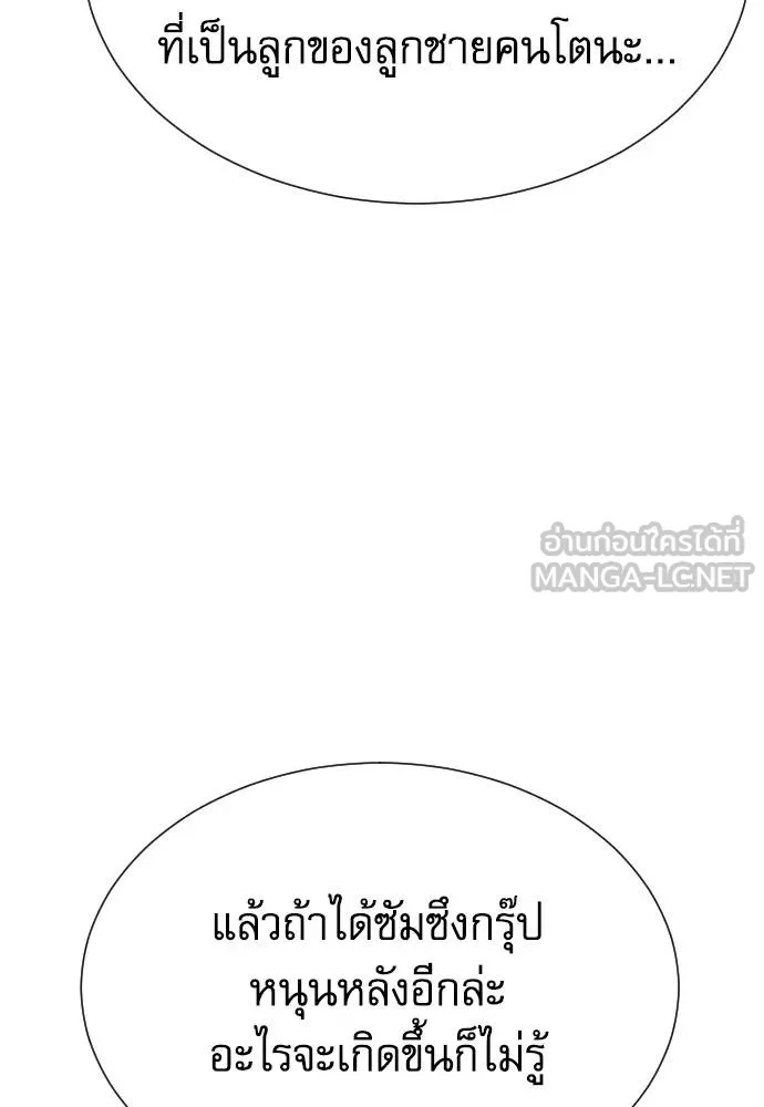 Read Genius Grandson of the Loan Shark King TH Manga Online