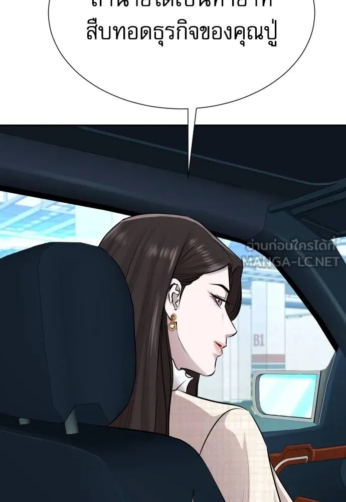 Read Genius Grandson of the Loan Shark King TH Manga Online