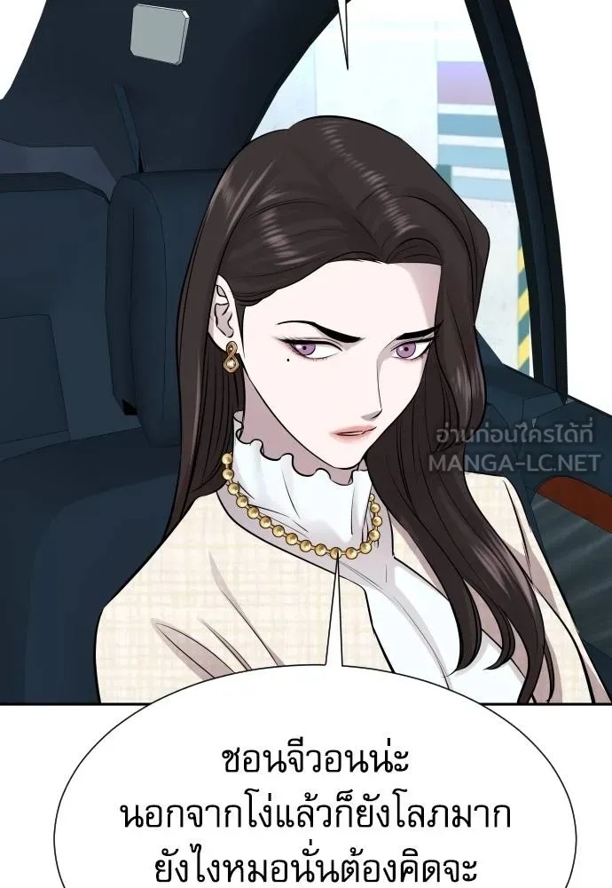 Read Genius Grandson of the Loan Shark King TH Manga Online