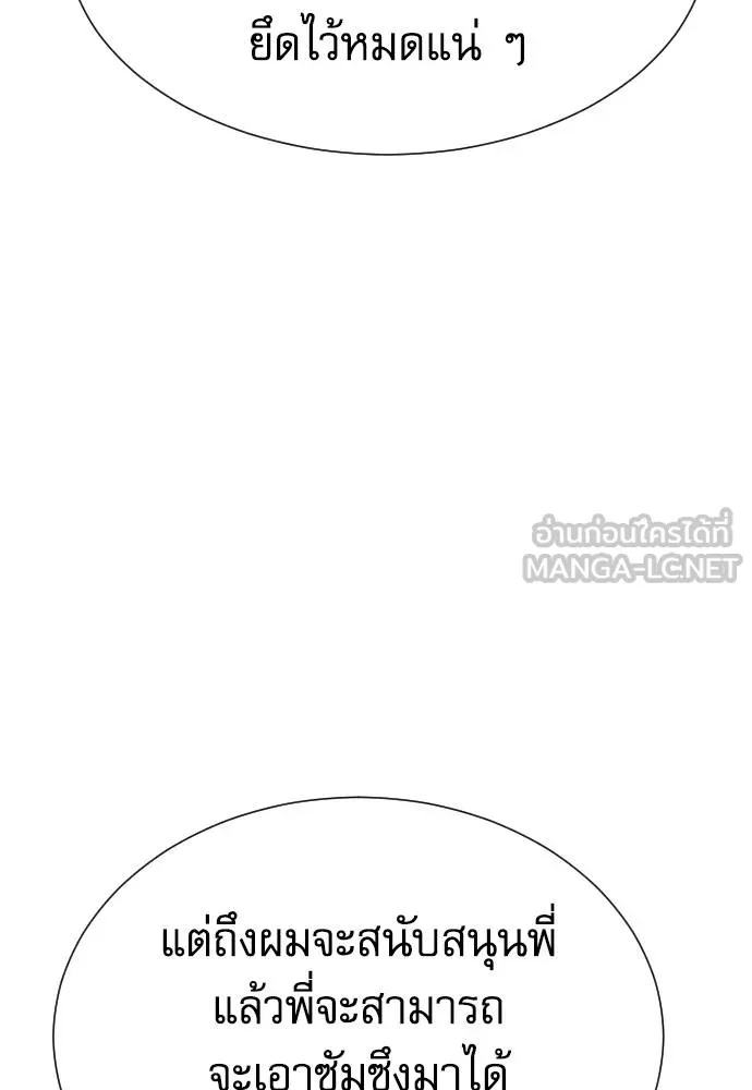 Read Genius Grandson of the Loan Shark King TH Manga Online