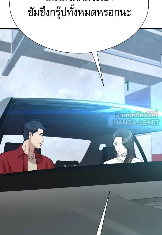 Read Genius Grandson of the Loan Shark King TH Manga Online