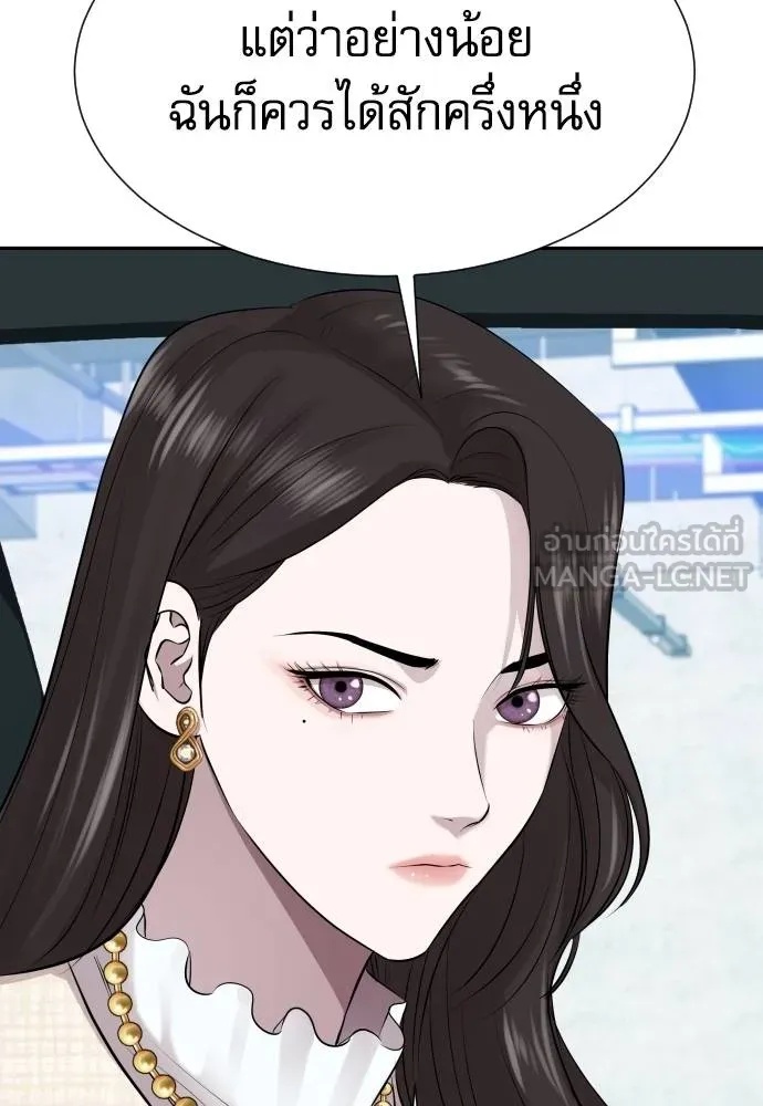 Read Genius Grandson of the Loan Shark King TH Manga Online