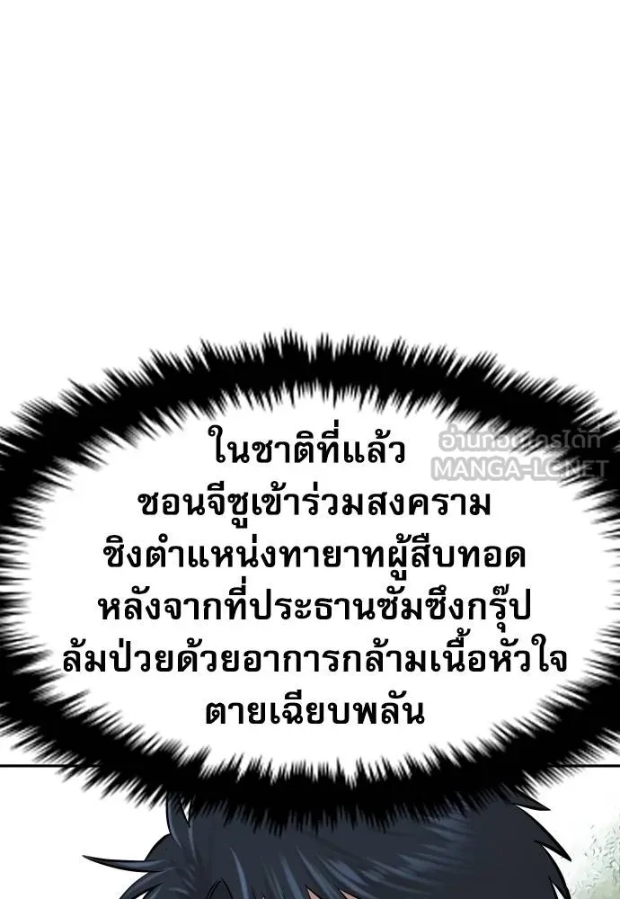 Read Genius Grandson of the Loan Shark King TH Manga Online