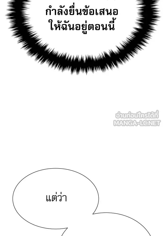 Read Genius Grandson of the Loan Shark King TH Manga Online