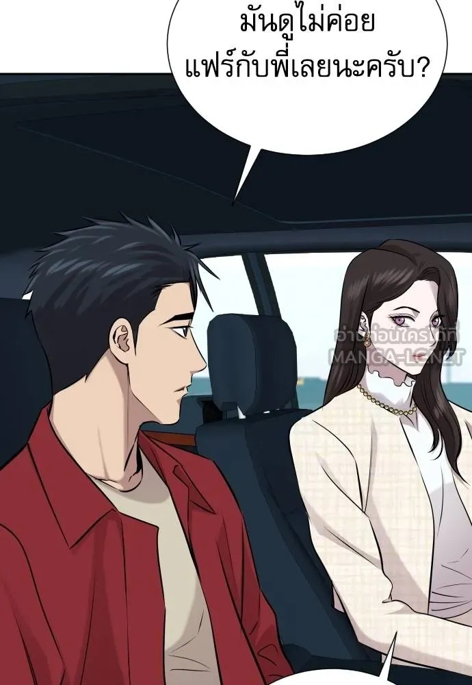 Read Genius Grandson of the Loan Shark King TH Manga Online