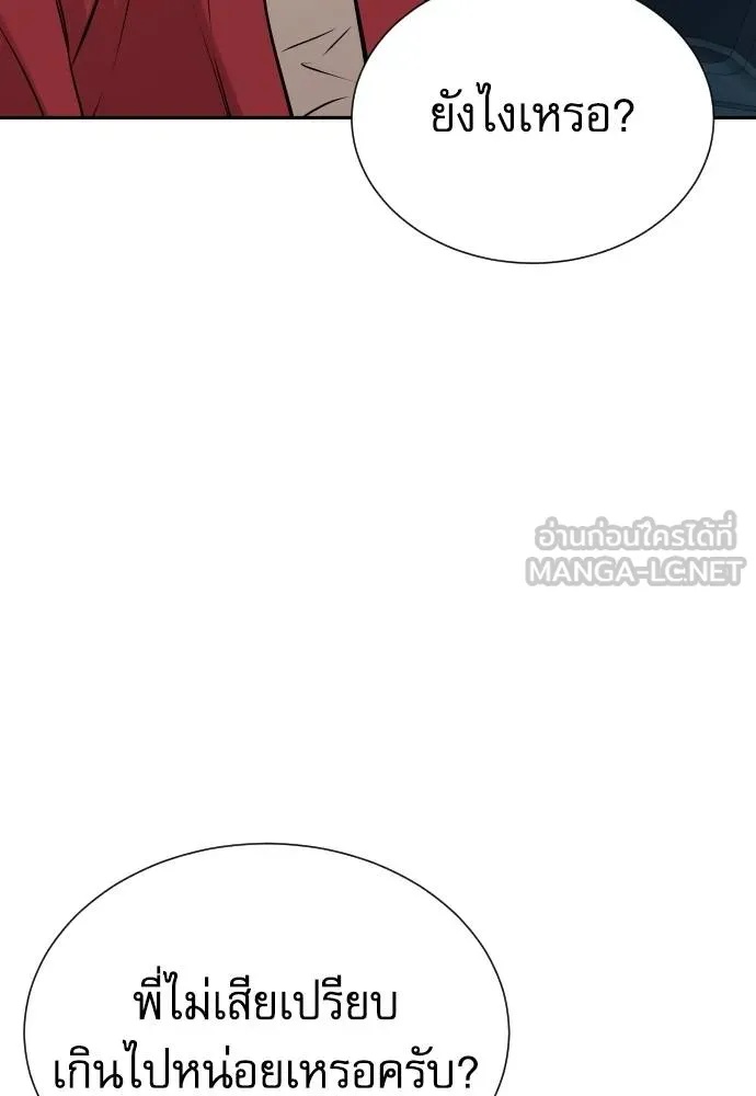 Read Genius Grandson of the Loan Shark King TH Manga Online