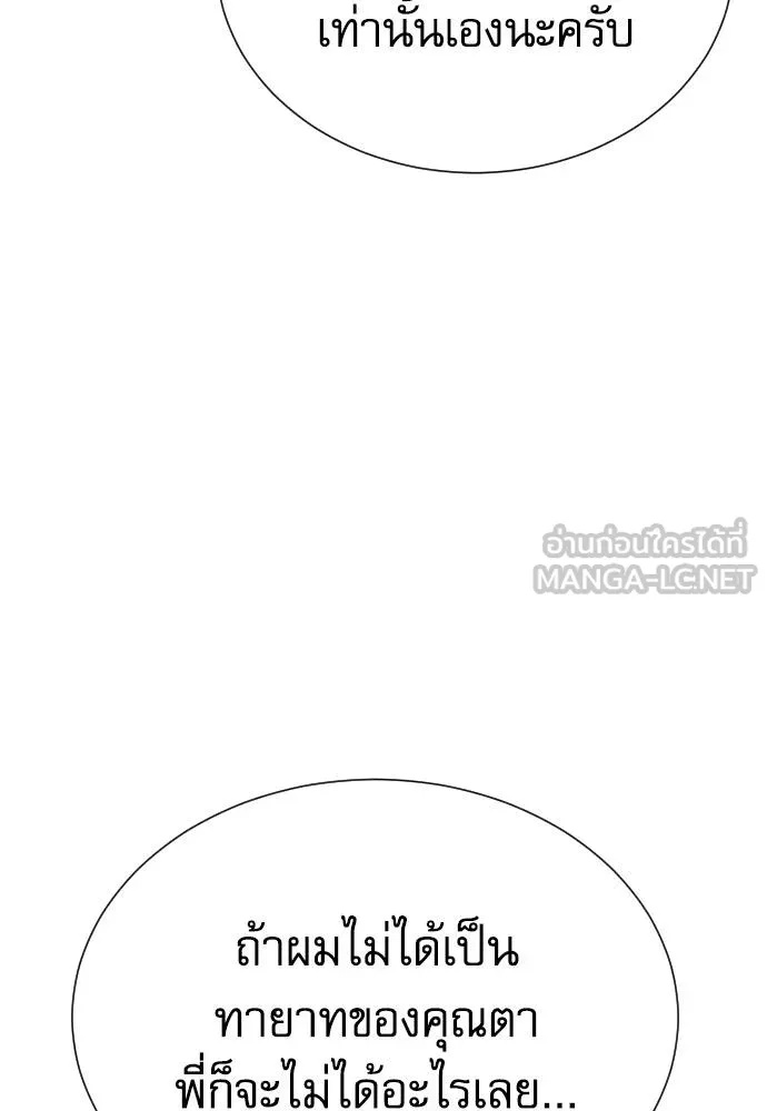 Read Genius Grandson of the Loan Shark King TH Manga Online