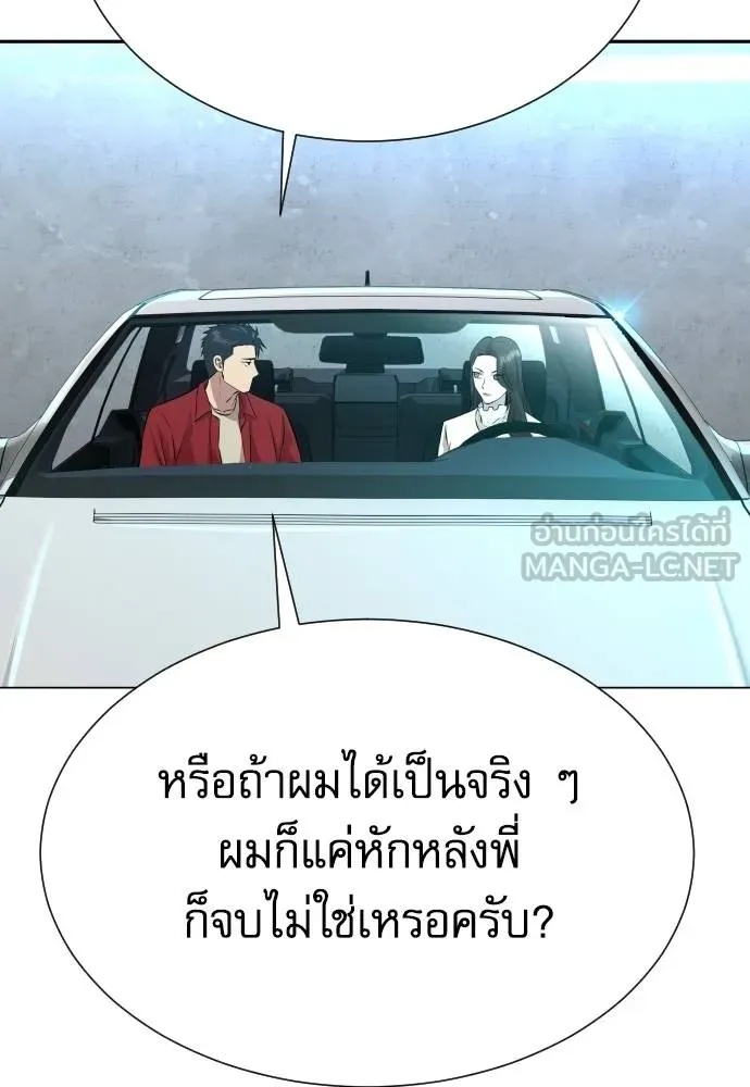 Read Genius Grandson of the Loan Shark King TH Manga Online