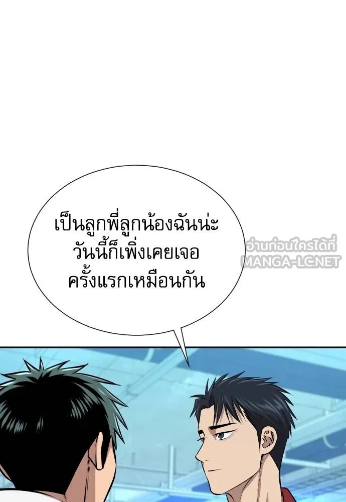 Read Genius Grandson of the Loan Shark King TH Manga Online