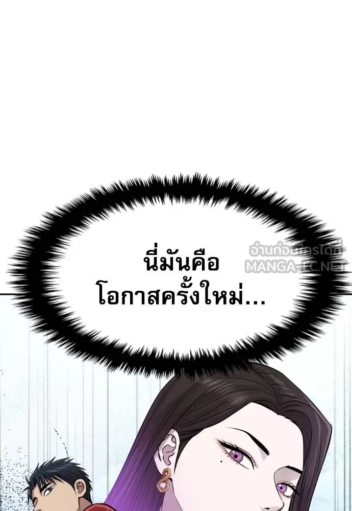 Read Genius Grandson of the Loan Shark King TH Manga Online