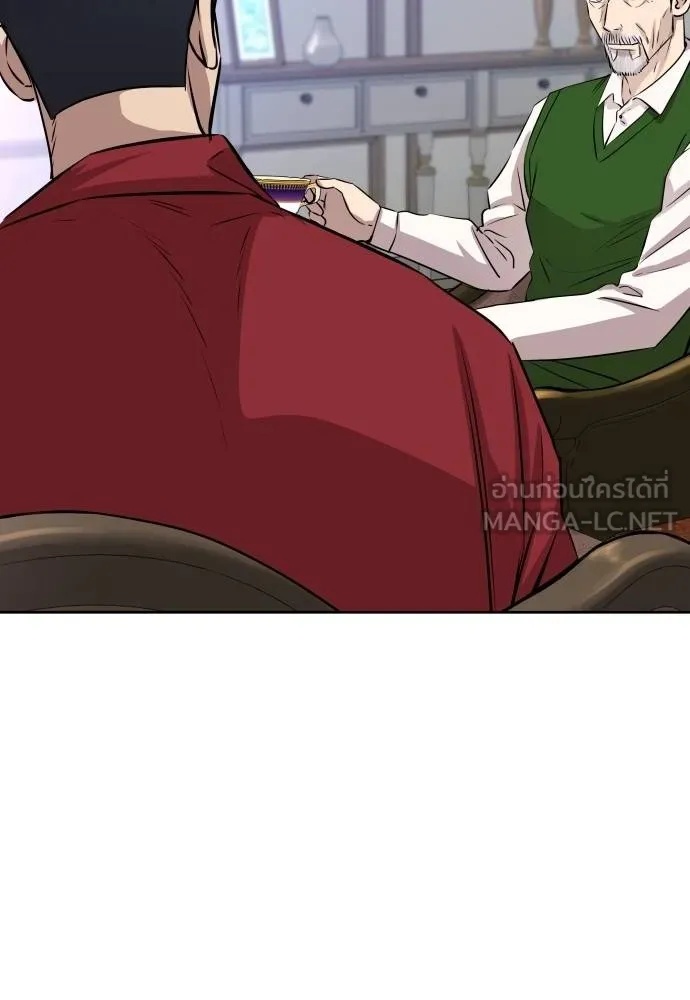 Read Genius Grandson of the Loan Shark King TH Manga Online