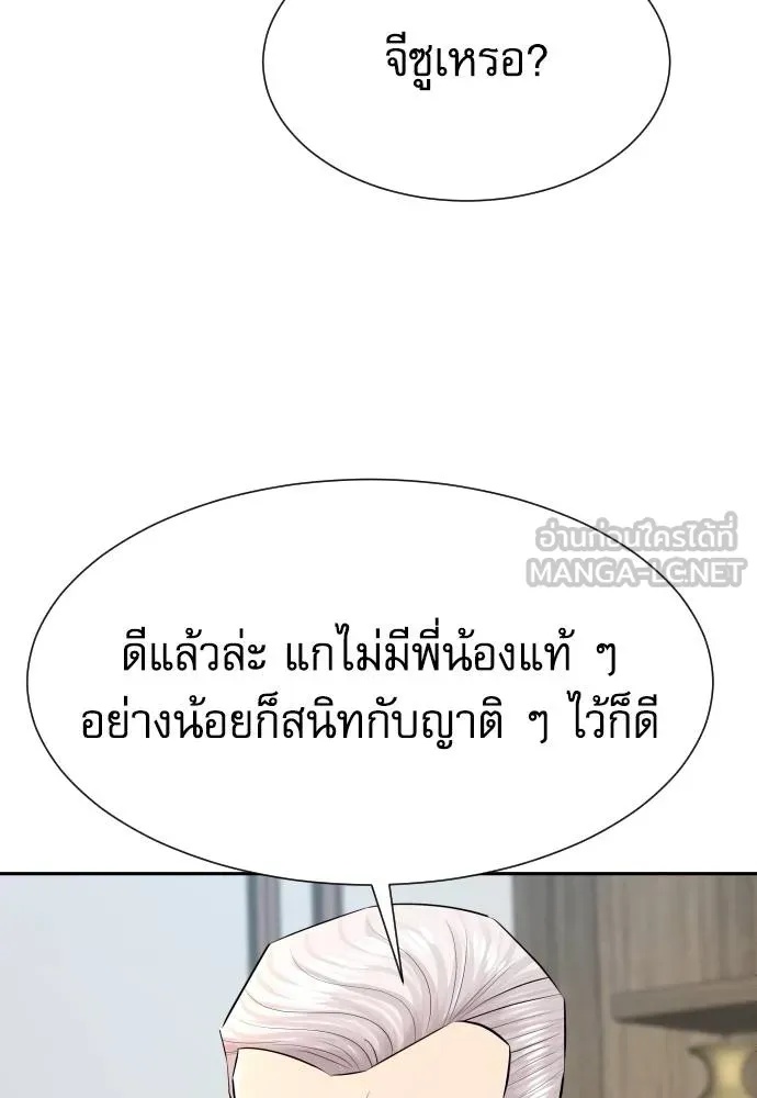 Read Genius Grandson of the Loan Shark King TH Manga Online