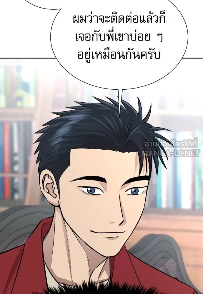 Read Genius Grandson of the Loan Shark King TH Manga Online