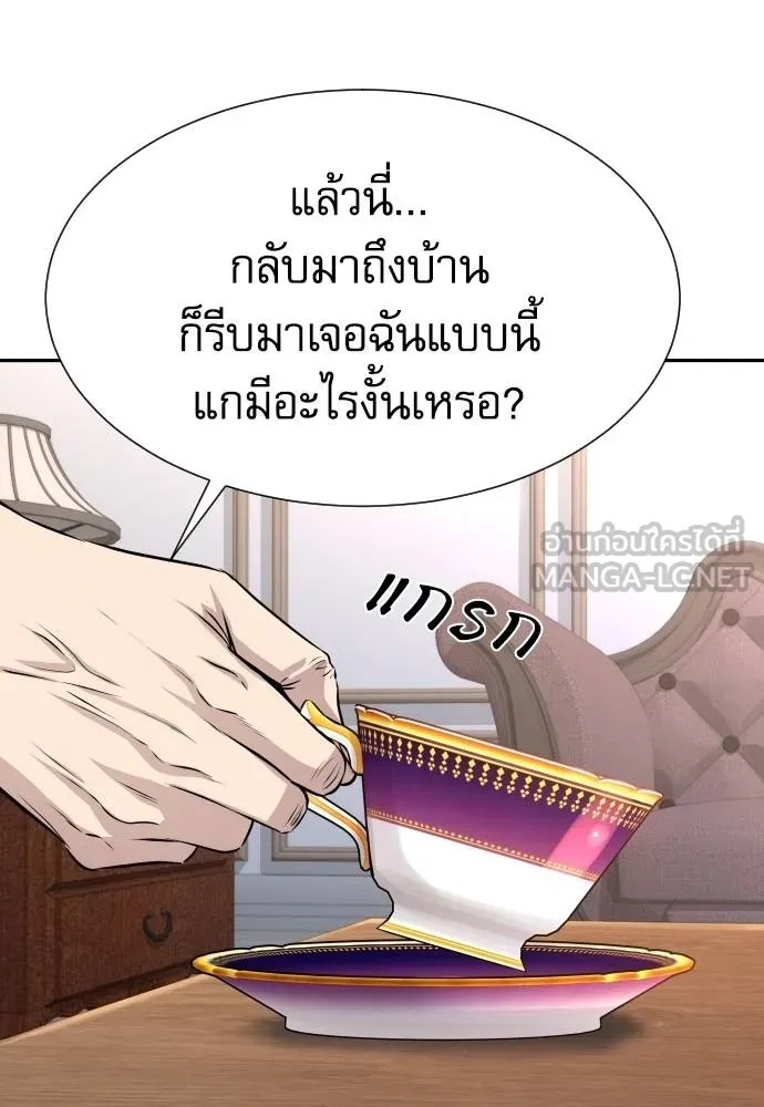 Read Genius Grandson of the Loan Shark King TH Manga Online