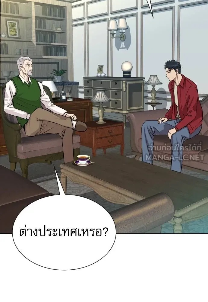 Read Genius Grandson of the Loan Shark King TH Manga Online