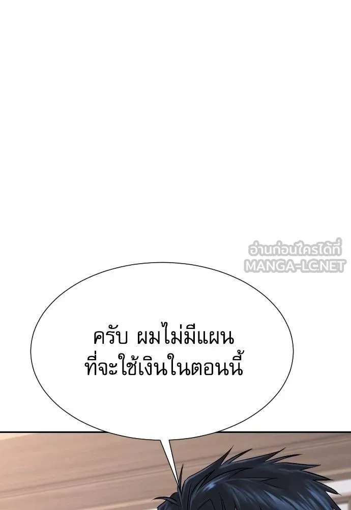 Read Genius Grandson of the Loan Shark King TH Manga Online