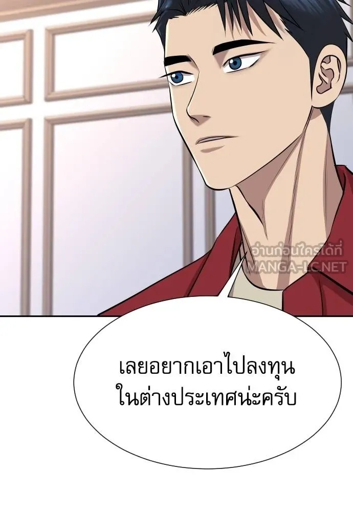 Read Genius Grandson of the Loan Shark King TH Manga Online