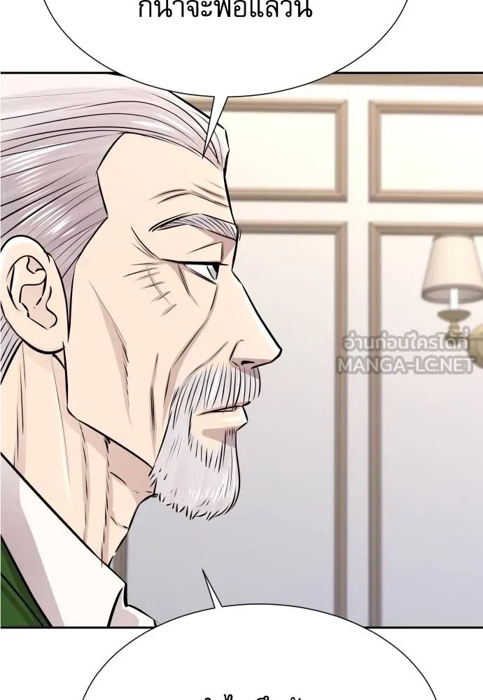 Read Genius Grandson of the Loan Shark King TH Manga Online