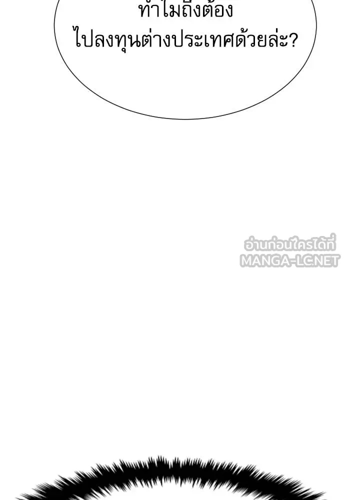 Read Genius Grandson of the Loan Shark King TH Manga Online