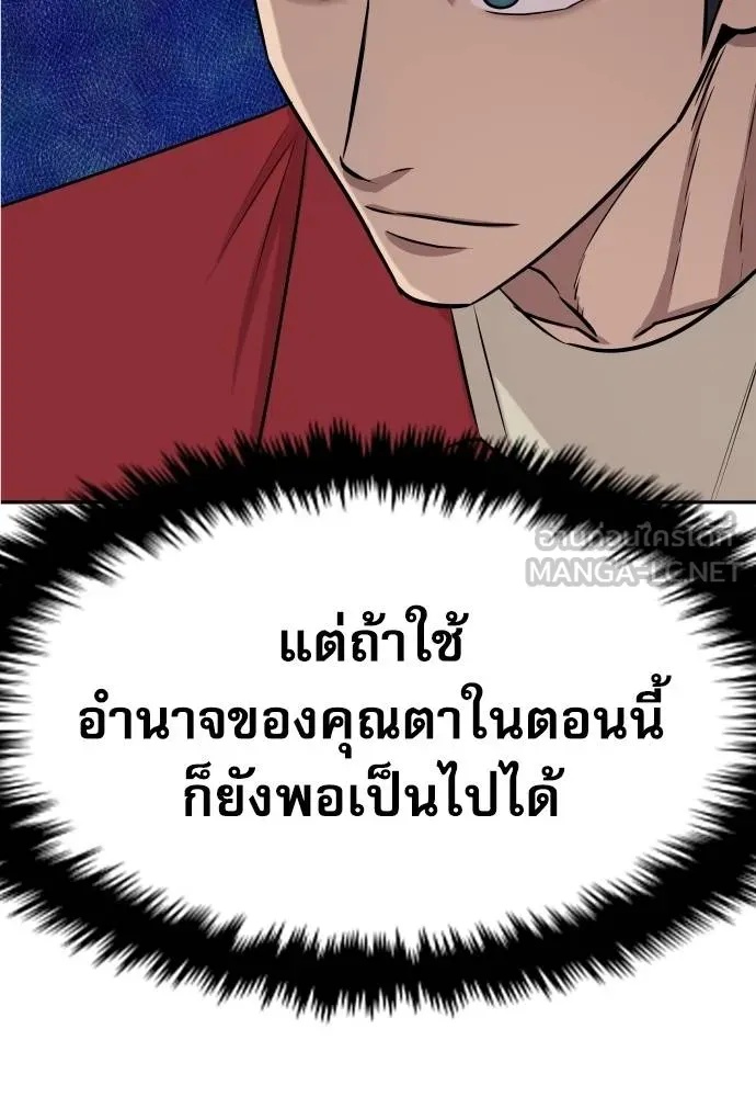 Read Genius Grandson of the Loan Shark King TH Manga Online