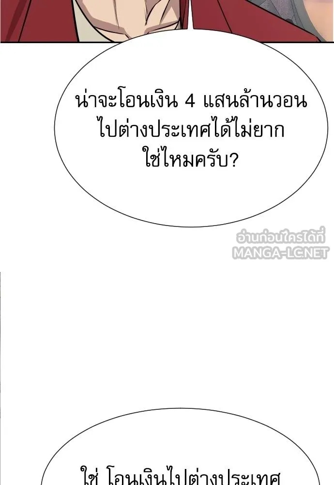 Read Genius Grandson of the Loan Shark King TH Manga Online