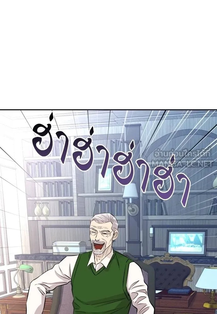 Read Genius Grandson of the Loan Shark King TH Manga Online