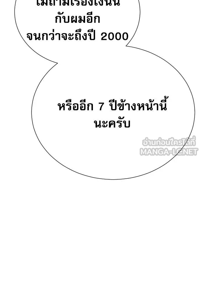 Read Genius Grandson of the Loan Shark King TH Manga Online